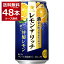 サッポロ レモン・ザ・リッチ 特製レモン 350ml×48本(2ケース)【送料無料※一部地域は除く】