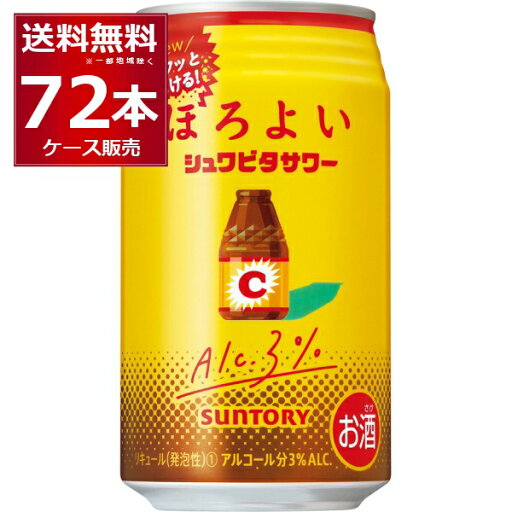 サントリー ほろよい シュワビタサワー 350ml×72本(3ケース)【送料無料※一部地域は除く】 サントリー ほろよい シュワビタサワー 350ml×72本(3ケース)【送料無料※一部地域は除く】