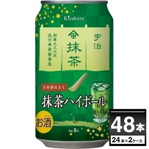黄桜 抹茶ハイボ−ル 350ml×48本(2ケース)【送料無料※一部地域は除く】 黄桜 抹茶ハイボ−ル 350ml×48本(2ケース)【送料無料※一部地域は除く】