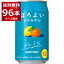 サントリー ほろよい レモみかん 350ml×96本(4ケース)【送料無料※一部地域は除く】