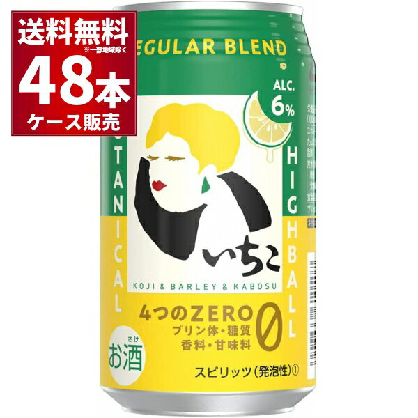 三和酒類 いいちこ 下町のハイボール REGULAR BLEND 350ml×48本(2ケース)【送料無料※一部地域は除く】