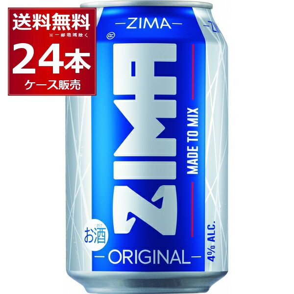 ジーマ ZIMA 缶 330ml×24本(1ケース) プレミアム 低アルコール飲料 白鶴酒造【送料無料※一部地域は除く】