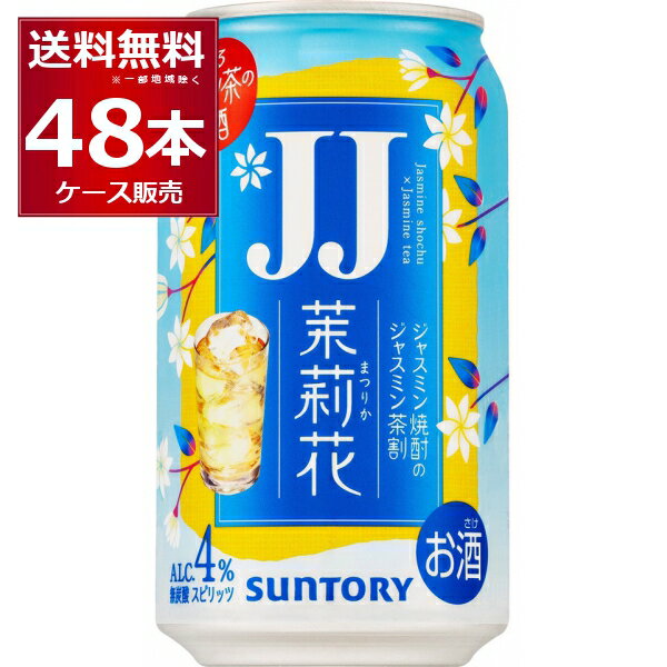 Tg[ 仉 WX~ JJ 335ml~48{(2P[X) WX~Ē WX~ Ē WF[WF[ ܂肩 Ts {yꕔn͏z