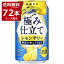 (エントリーで全品P5倍 11/11 01:59まで)キリン 麒麟百年 極み檸檬サワー 350ml×72本(3ケース)【送料無料※一部地域は除く】