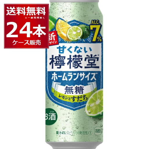 コカコーラ 甘くない 檸檬堂 無糖 レモンとすだち 500ml×24本(1ケース)【送料無料※一部地域は除く】 コカコーラ 甘くない 檸檬堂 無糖 レモンとすだち 500ml×24本(1ケース)【送料無料※一部地域は除く】