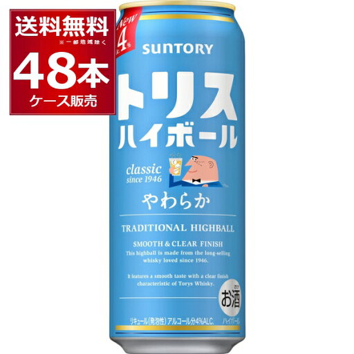 サントリー トリス ハイボール やわらか 500ml×48本(2ケース)【送料無料※一部地域は除く】 サントリー トリス ハイボール やわらか 500ml×48本(2ケース)【送料無料※一部地域は除く】