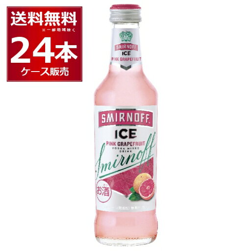 キリン スミノフ アイス ピンクグレープフルーツ 275ml×24本(1ケース)【送料無料※一部地域は除く】 キリン スミノフ アイス ピンクグレープフルーツ 275ml×24本(1ケース)【送料無料※一部地域は除く】
