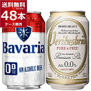 F^XuC sAt[ ooA Bavaria mAR[r[ ݔ Zbg 330ml~48{(2P[X) AR[[ 0%yꕔn͏z