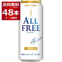 楽天ビッくんショップ楽天市場店サントリー オールフリー 500ml×48本（2ケース） ノンアルコール ビール ノンアル 糖質ゼロ カロリーゼロ プリン体ゼロ 健康系 ビールテイスト飲料【送料無料※一部地域は除く】