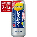 ノンアル チューハイ のんある晩酌 レモンサワー 500ml×24本(1ケース) サントリー ノンアルコール カロリーゼロ 糖類ゼロ【送料無料※一部地域は除く】