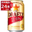 サッポロ ザ ドラフティ The DRAFTY 350ml×24本(1ケース)【送料無料※一部地域は除く】