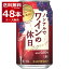 サントリー ノンアルでワインの休日 赤 果汁18％ 350ml×48本(2ケース) ノンアルコール ワイン スパークリングワインテイスト飲料 アルコール0.00％ 【送料無料※一部地域は除く】