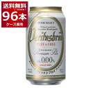 ヴェリタスブロイ ピュア＆フリー 330ml×96本(4ケース)【送料無料※一部地域は除く】ベリタスブロイ ノンアルコール ノンアルコールビール ノンアル 無添加 ケース パナバック