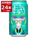 ノンアルコール ビール ヤッホーブルーイング 正気のサタン 350ml×24本(1ケース) 【送料無料※一部地域は除く】