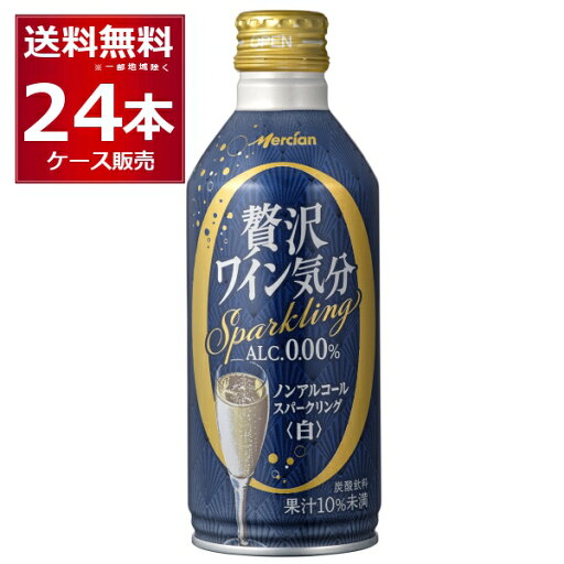 メルシャン 贅沢ワイン気分 スパークリング 白 缶 290ml×24本(1ケース)【送料無料※一部地域は除く】 メルシャン 贅沢ワイン気分 スパークリング 白 缶 290ml×24本(1ケース)【送料無料※一部地域は除く】