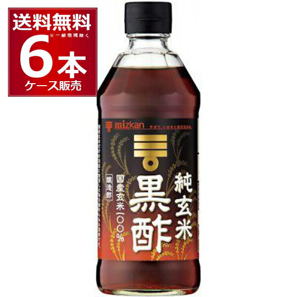 ミツカン 純玄米黒酢 500ml×6本(1ケース)【送料無料※一部地域は除く】 1