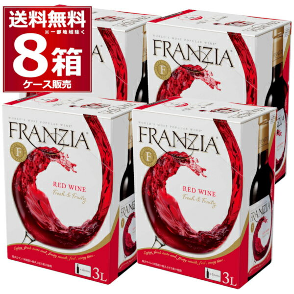 送料無料 フランジア 赤 BIB 3L×8箱(2ケース) ライトボディ 赤ワイン メルシャン カリフォルニア アメリカ バッグ イン ボックス 3000ml BOX【送料無料※一部地域は除く】