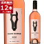 ダークホース ロゼ 750ml×12本(1ケース) カリフォルニアワイン ロゼワイン 辛口 rose wine【送料無料※一部地域は除く】