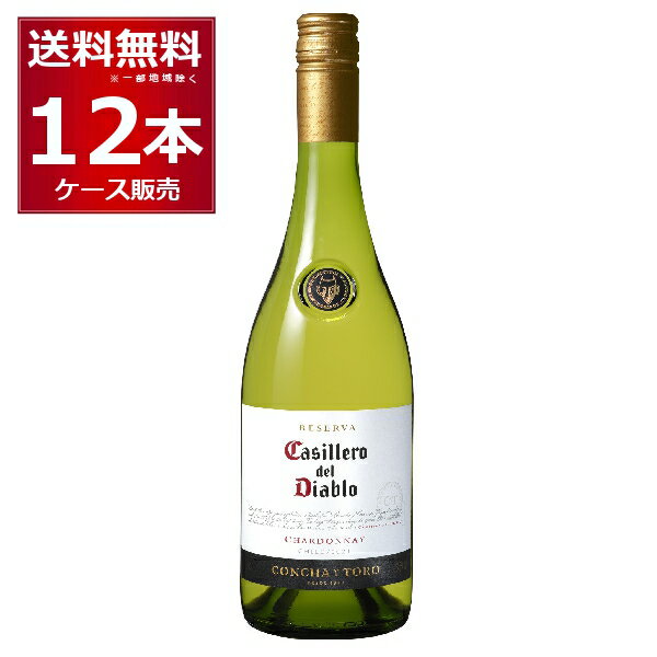 カッシェロ デル ディアブロ シャルドネ 白 辛口 750ml×12本(1ケース) 【送料無料※一部地域は除く】