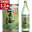 雲海酒造 本格そば焼酎 雲海 25゜ 900ml×12本(1ケース)【送料無料※一部地域は除く】