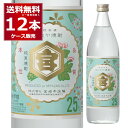 宮崎本店 亀甲宮 焼酎 25度 キンミヤ焼酎 900ml×12本(1ケース) 甲類焼酎 金宮 キッコーミヤ 焼酎 宅飲み 三重県 日本【送料無料※一部地..