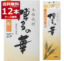 送料無料 本格麦焼酎 博多の華 パック 25度 1.8L 12本 2ケース むぎ焼酎 乙類 焼酎 1800ml 福岡県 日本【送料無料※一部地域は除く】