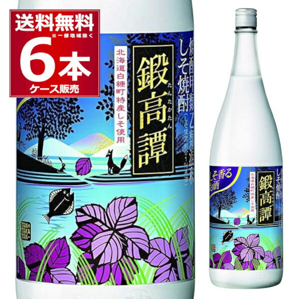 送料無料 しそ焼酎 鍛高譚 1.8L 20度 1800ml×6本(1ケース) 焼酎甲類乙類混和 紫蘇焼酎 たんたかたん タ..