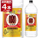 送料無料 極上 宝焼酎 25度 エコペット 4L×4本(1ケース) 甲類焼酎 宝酒造 4000ml 京都府 日本【送料無料※一部地域は除く】