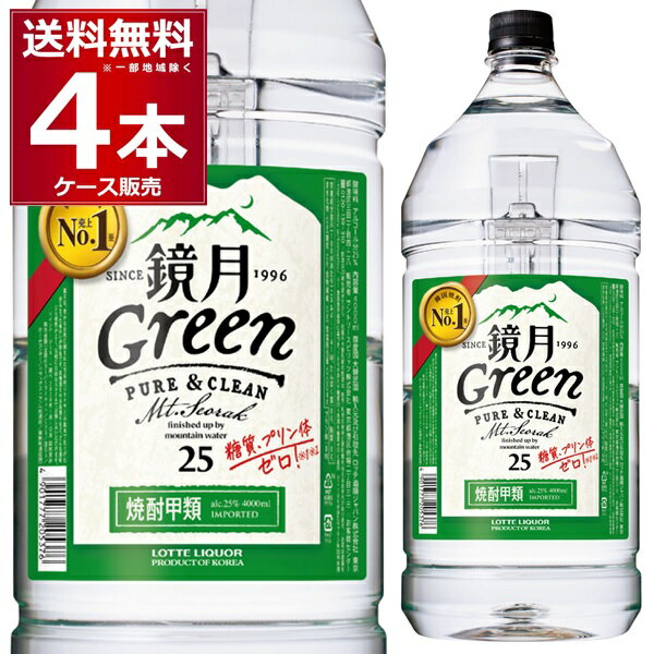 送料無料 サントリー 韓国焼酎 鏡月 25度 4000ml 