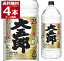 送料無料 焼酎 大五郎 ペット 25度 4L×4本(1ケース) 甲類焼酎 アサヒビール 4000ml 日本【送料無料※一部地域は除く】