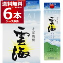 雲海酒造 本格そば焼酎 雲海 25゜パック 2.7L×6本(1ケース)【送料無料※一部地域は除く】