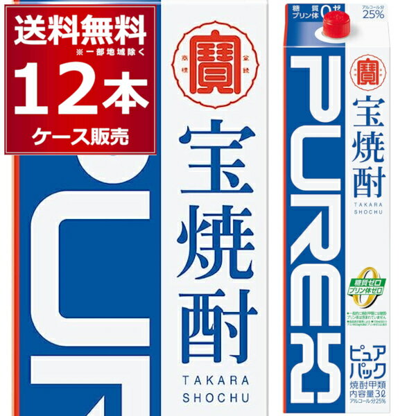 宝焼酎 ピュア 25度 1800ml×12本(2ケース)【送料無料※一部地域は除く】