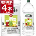 宝酒造 焼酎 ホワイト 果実酒の季節 35゜ペット 4000ml×4本(1ケース) ホワイトリカー 梅酒 ホームリカー 甲類 【送料無料※一部地域は除く】