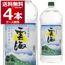 雲海酒造 本格そば焼酎 雲海 ペット 25度 4L×4本(1ケース) 蕎麦 焼酎 本格焼酎 乙類 4000ml 宮崎県 日本【送料無料※一部地域は除く】