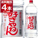 宮崎本店 亀甲宮 焼酎 好きやねん 20度 4000ml×4本(1ケース) キンミヤ 【送料無料※一部地域は除く】