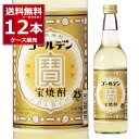 送料無料 宝焼酎 ゴールデン 25度 600ml×12本(1ケース) 甲類焼酎 焼酎 サワー レサワ 炭酸割り ホッピー チューハイ お茶割り 緑茶割り【送料無料※一部地域は除く】