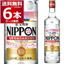 宝酒造 焼酎 NIPPON 700ml×6本(1ケース) 【送料無料※一部地域は除く】