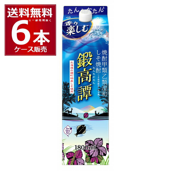 合同酒精 しそ焼酎 鍛高譚 パック 1800ml×6本(1ケース)【送料無料※一部地域は除く】