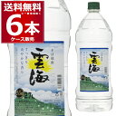 雲海酒造 本格そば焼酎 雲海 ペット 25度 2700ml×6本(1ケース)蕎麦 焼酎 本格焼酎 乙類 2.7L 宮崎県 日本【送料無料※一部地域は除く】