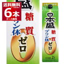 送料無料 日本盛 糖質ゼロ プリン体ゼロ パック 2L 2000ml×6本(1ケース) 日本酒 清酒 兵庫県 灘 日本酒【送料無料※一部地域は除く】