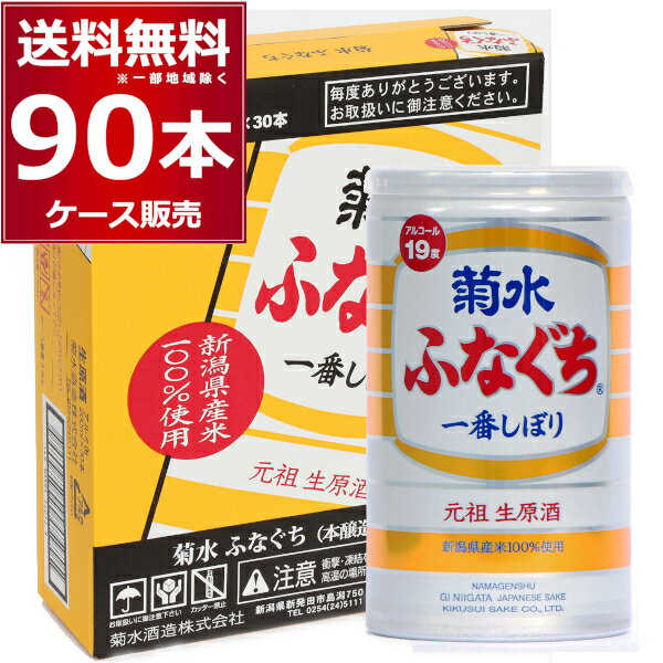 獺祭〔だっさい〕 磨き その先へ 720ml 専用化粧箱付き ［日本酒/山口県/旭酒造］【送料無料】