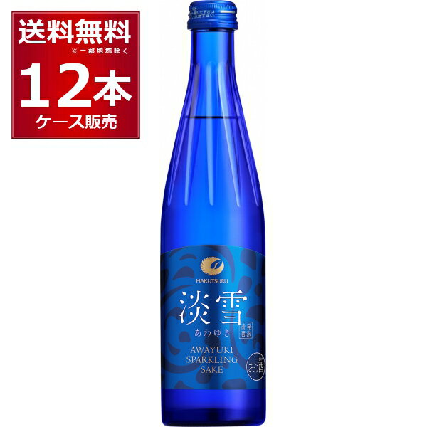 白鶴 淡雪スパークリング 300ml×12本(1ケース)【送料無料※一部地域は除く】