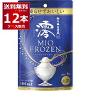 凍らせて楽しむ日本酒 白壁蔵 澪 FROZEN パウチ 100ml×12個(1ケース) みぞれ酒 フローズン 清酒 シャーベット みお mio 飲みきりサイズ 松竹梅 日本酒