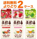 美酢 ミチョ ビューティータイム 選べる よりどり セット 200ml×48本(2ケース)【送料無料※一部地域は除く】