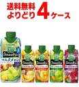 カゴメ 野菜生活100 Smoothie スムージー 選べる よりどり セット 330ml×48本(4ケース) ビタミン グリーン 濃厚バナナ 季節限定 限定品 【送料無料※一部地域は除く】