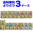 宝酒造 タカラ 焼酎ハイボール 選べる よりどり セット 缶チューハイ 350ml×72本(3ケース) 飲み比べ サワー 酎ハイ【送料無料※一部地域は除く】