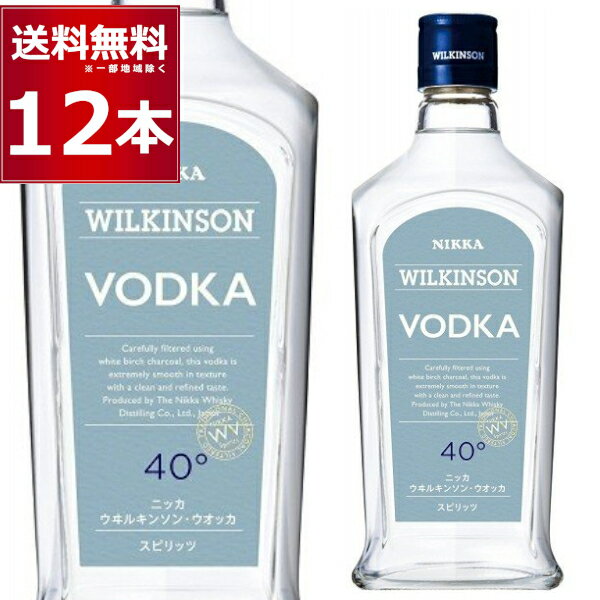 ウィルキンソン ウォッカ 40度 720ml×12本(1ケース) まとめ買い ケース買い ウオッカ スピリッツ カクテル 梅酒 ホームリカー ホワイトリカー 日本【送料無料※一部地域は除く】