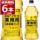宝酒造 焼酎 ハイボ−ル 5倍濃縮 コンク ペット 2700ml×6本(1ケース) 【送料無料※一部地域は除く】
