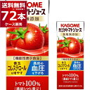 カゴメ トマトジュース 食塩無添加 200ml×72本(3ケース)【送料無料※一部地域は除く】(4)