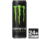 モンスターのセット  送料無料 モンスター エナジー 355ml×24本 (1ケース) ケース販売 MONSTER ENERGY エナジードリンク 炭酸飲料 栄養ドリンク アサヒ 飲料【送料無料※一部地域は除く】